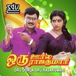 Oru Maina Kunju Mano,S. Janaki Song Download Mp3