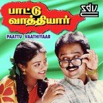 Muthamendraal Ennavendru K.J. Yesudas,Sujatha Mohan Song Download Mp3