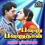 Thenmadurai S.P. Balasubrahmanyam,S. Janaki Song Download Mp3