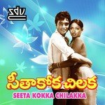 Minneti Sooreedu S.P. Balasubrahmanyam,Vani Jairam Song Download Mp3