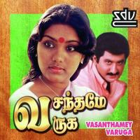 Aasaigal Oonjal Mano,K. S. Chithra Song Download Mp3