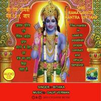 Om Dashrathay Vidmahe Sita Vallabhay Dheemahi Bithika Song Download Mp3