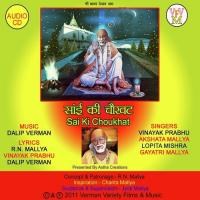 Sai Naam Ka Bhajan Akshata Mallya Song Download Mp3