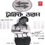 Jal Chhobi Aanka Kon Ananta Song Download Mp3