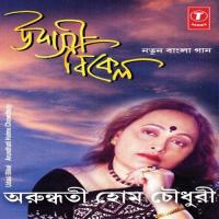 Kato Bhalobasa Arundhati Holme Chowdhury Song Download Mp3