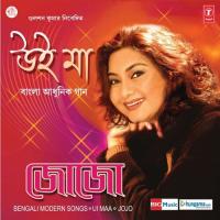 Rum Jhum Jhum Jojo Song Download Mp3