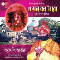 Ghum Padia Dai Maa Tara Amrik Singh Arora Song Download Mp3