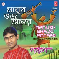 Manush Bhajo Antare Nayan Kumar Sarkar Song Download Mp3