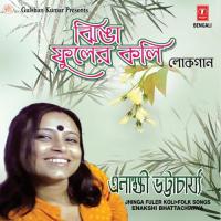 Kata Rangberanger Ghar Banaicho Enakshi Bhattacharya Song Download Mp3