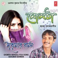 Iccha Kore Bou Tomake Sukumar Burman Song Download Mp3