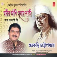 Sathbhai Champa Jago Re Suvrakanti Chattopadhyay Song Download Mp3