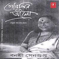 Aamar Praner Pare Shreyashi Mitra Song Download Mp3