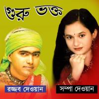 Ami Jeno Prem Bonnay Veshe Jai Shompa Dewan Song Download Mp3