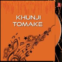 Khunji Tomake Dola Ganguli Song Download Mp3