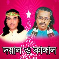 Premer Mora Malek Sarkar Song Download Mp3