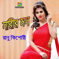 Dine Amar Surjer Kiron Ranu Kisuri Song Download Mp3