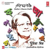 Khanta Burir  Damodar Seth  Pathsale Hai Tola.. Suchitra Mitra Song Download Mp3