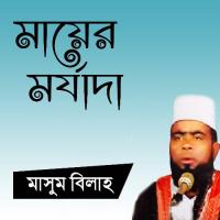 Mayer Morjada, Pt. 7 Masum Billah Song Download Mp3