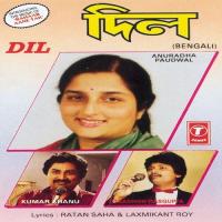 Tamma Tamma Loge - Stereo Leela Ghosh,Dilip Sharma Song Download Mp3