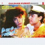 Moan Je Amaar Mane Na - 1 Anuradha Paudwal,Abhijeet Song Download Mp3