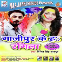 Gajipur Ke Hai Rangila Vineet Singh Rajput Song Download Mp3