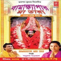 Ek Pagli Mayer Anuradha Paudwal Song Download Mp3