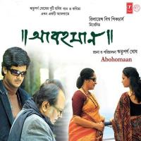 Aaj Aar Amader Ghum Ashbey Naa - Intangible Bond Raja Narayan Deb Song Download Mp3