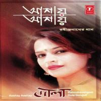 Aamar Mon Jakhon Jagli Na Re Dola Ganguli Song Download Mp3