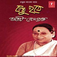 Lajja Kare Banasree Sengupta Song Download Mp3