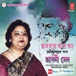 Aamar Parano Srabani Sen Song Download Mp3