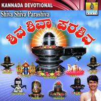 Aatmalinga Nelesiruvudu G.V. Atri,B.R. Chaya Song Download Mp3