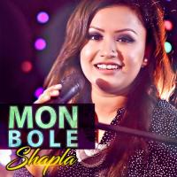 Mon Bole Shapla Song Download Mp3