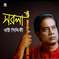 Deikha Jaw Bari Siddiqui Song Download Mp3