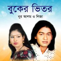 Chitter Agun Jole Nure Alam,Liza Song Download Mp3