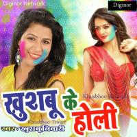 Uhe Rangwa Dalhiha Khushboo Tiwari Song Download Mp3