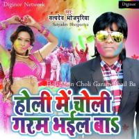 Jabse Chadal Ba Fagunva Satyadev Bhojpuriya Song Download Mp3