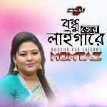 Bondhu Tor Laigare Momtaz Song Download Mp3