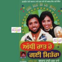 Barhi Raat Di Akki Balkar Haazi,Param Rano Song Download Mp3