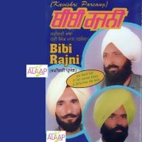 Bibi Rajni Hari Singh Mann Dhanaula Song Download Mp3