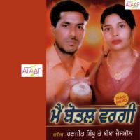 Hoja Mere Kaul Balliye Ranjit Sidhu,Biba Jaismeen Song Download Mp3