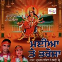 Jai Kaali Gurjeet Dhaliwal,Lovepree Babbu Song Download Mp3