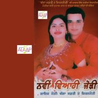 Hikk Lamakdi Teri Bagga Safri,Kiranjoti Song Download Mp3