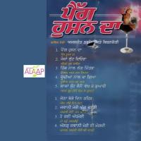 Lalan Sutde Ne Vekh Ke Kuwari Amarjeet Nagina,Kiranjoti Song Download Mp3