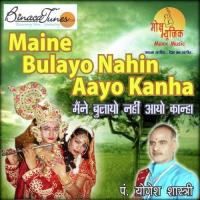 Vrindavan Jaungi Yogesh Shastri Song Download Mp3