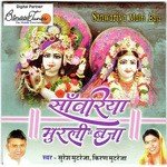 Gopal Radhey Krishan Kiran Mutreja Song Download Mp3