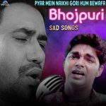 Palbhar Ke Judaai Kumar Sanu,Sadhana Sargam Song Download Mp3