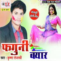 Bhauji Ke Thandha Tel Krishna Tejasvi Song Download Mp3