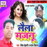 Kahe Dehalu Hamara Date Taiyab Dehati,Mataru Deewana Song Download Mp3