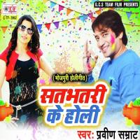 Jawan Hoi Chhinar Tawan Praveen Samrat Song Download Mp3