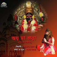 Biswa Janani Maago Rajiv Sen Song Download Mp3